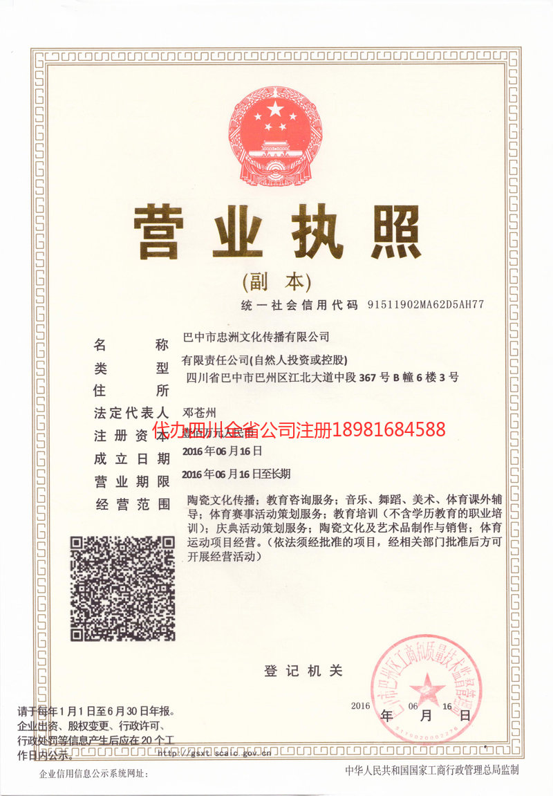 溧阳溧阳忠州文化传播有限公司