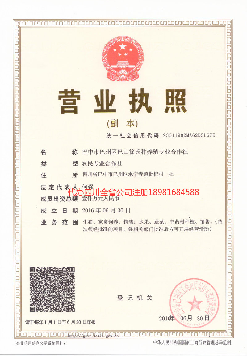 溧阳溧阳巴山徐氏种养殖专业合作社