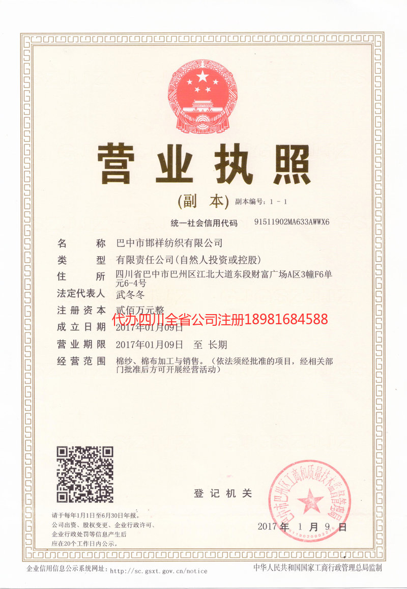 溧阳溧阳邯祥纺织有限公司