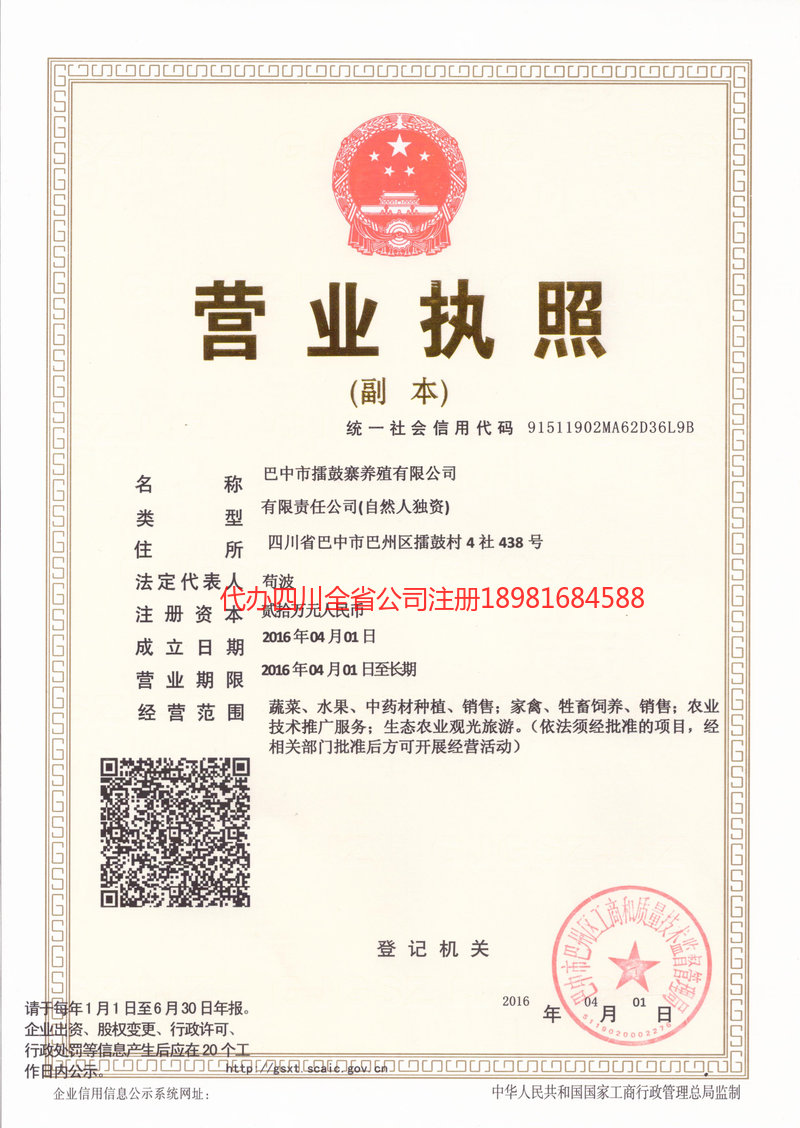 溧阳溧阳擂鼓寨养殖有限公司