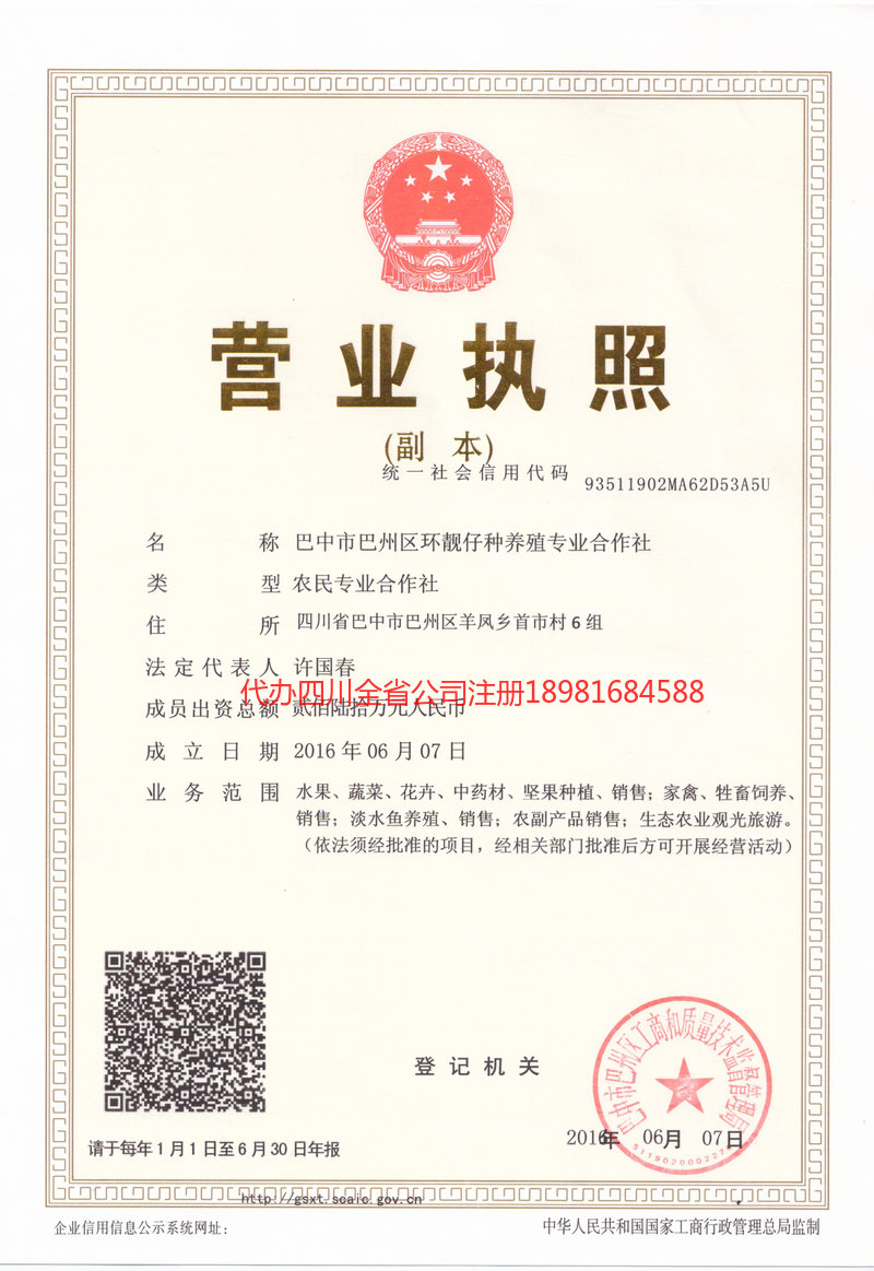 溧阳溧阳环靓仔种养殖专业合作社