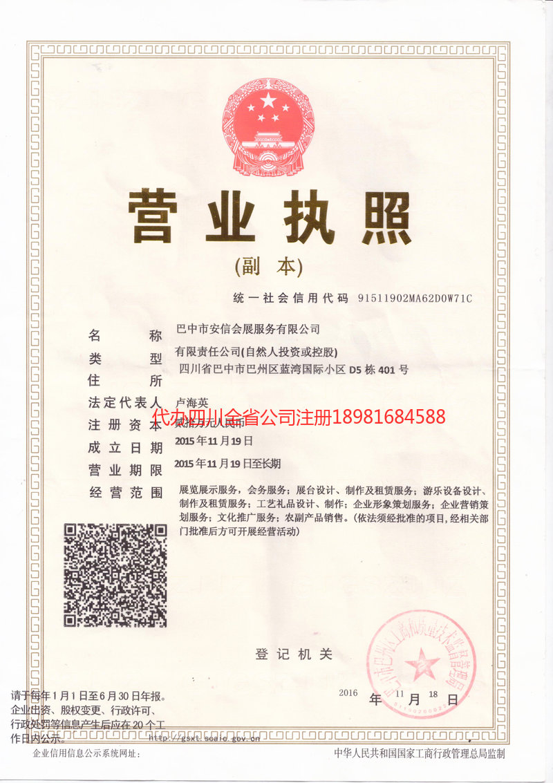 溧阳溧阳安信会展服务有限公司