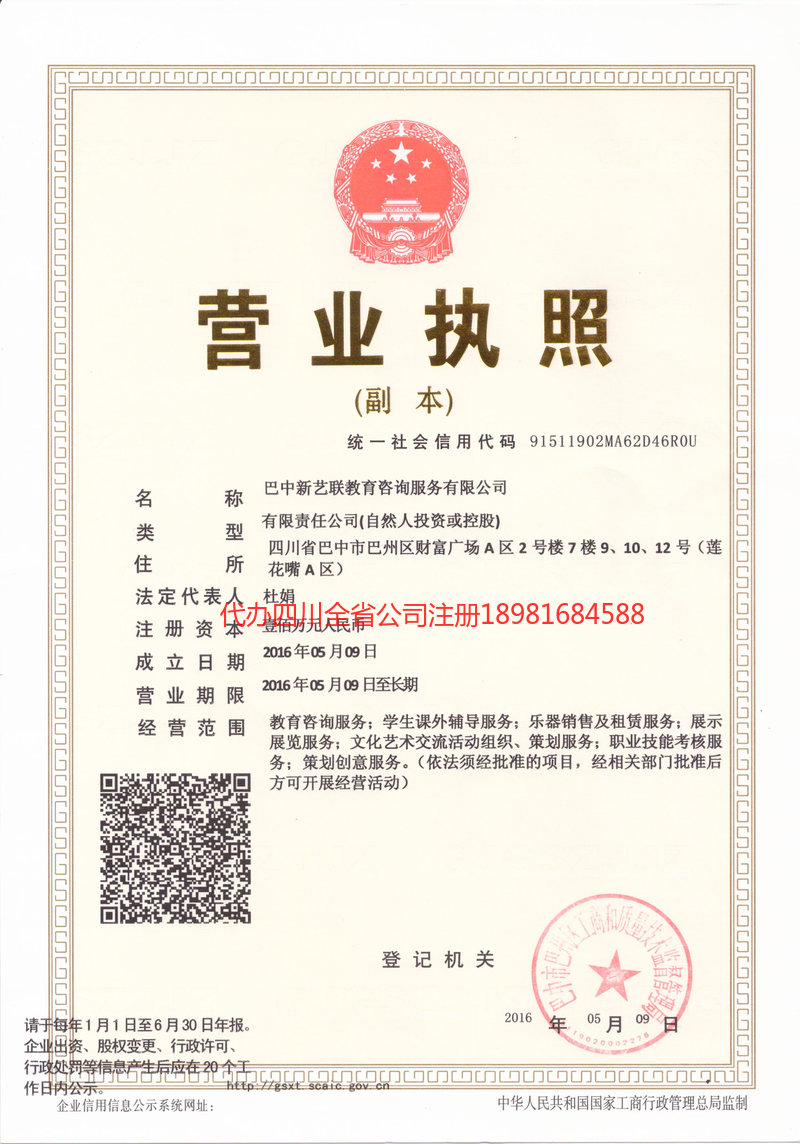 溧阳溧阳新亿联教育咨询服务有限公司